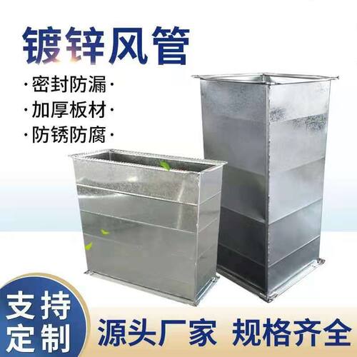 镀锌白铁皮通风管道共板法兰风管方形空调新风排风消防排烟管