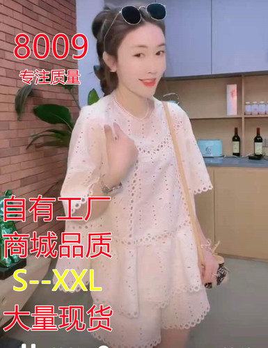 涵涵服饰 HHANF8009 整款下架