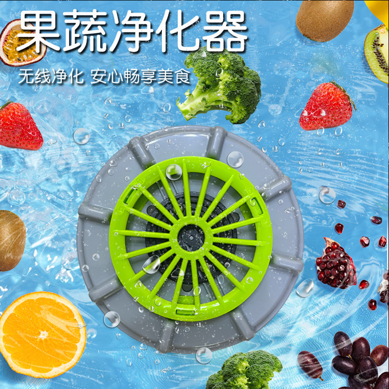 家用小型果蔬清洗机厨房蔬菜水果除农残涡轮净化器便携自动洗菜机