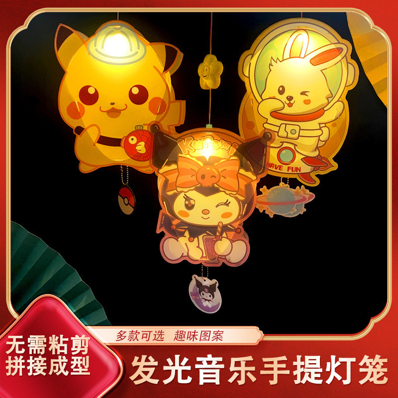 儿童灯笼卡通手提音乐灯笼发光diy手工制作可爱创意中秋元宵花灯