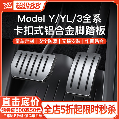 【无痕卡扣式】顶配铝合金脚踏板