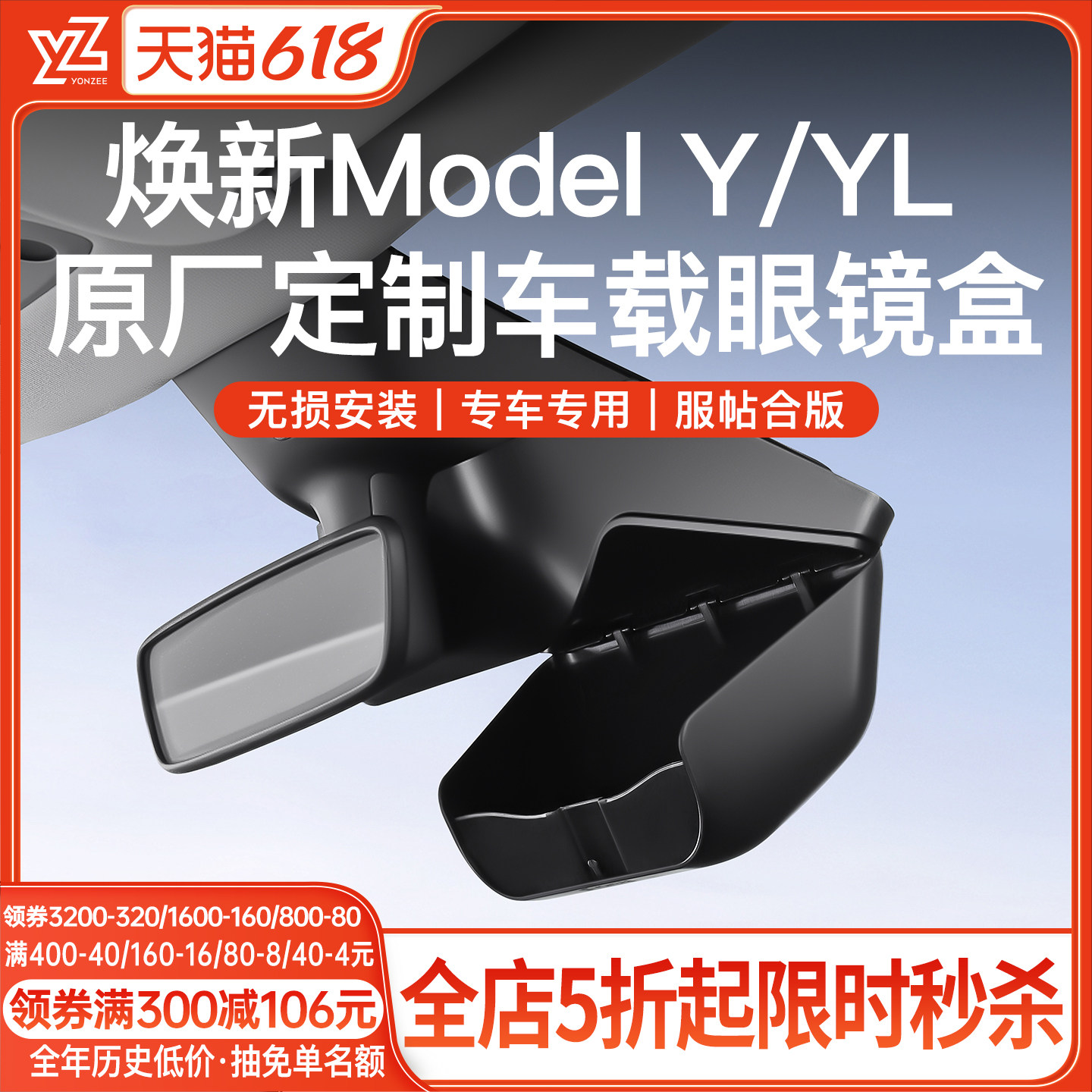 YZ特斯拉焕新版ModelY车载眼镜盒墨镜收纳夹改装汽车顶内饰YL配件