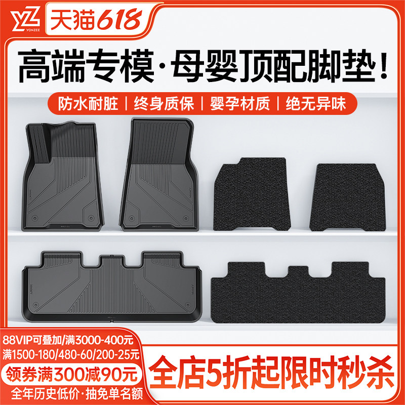 YZ全TPE高端脚垫(品质首选推荐)