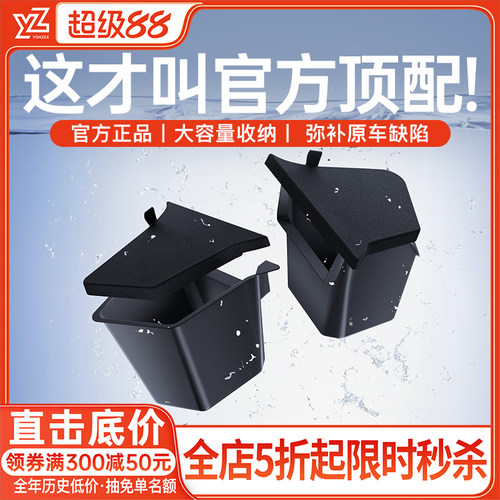 【高端原配】后备箱侧边储物箱