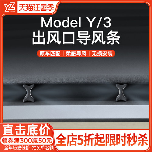 YZ适用特斯拉出风口汽车