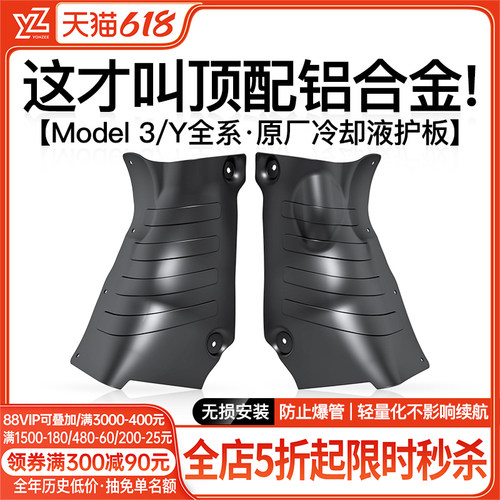 铝合金冷却液护板【热销第一名】