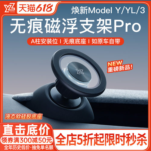 YZ特斯拉仪表台底座手机支架