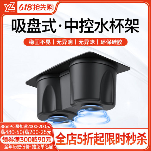 官方原配水杯限位器【首创吸盘】