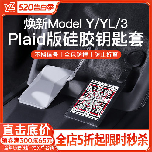 YZ全包硅胶保护套【热销第一名】