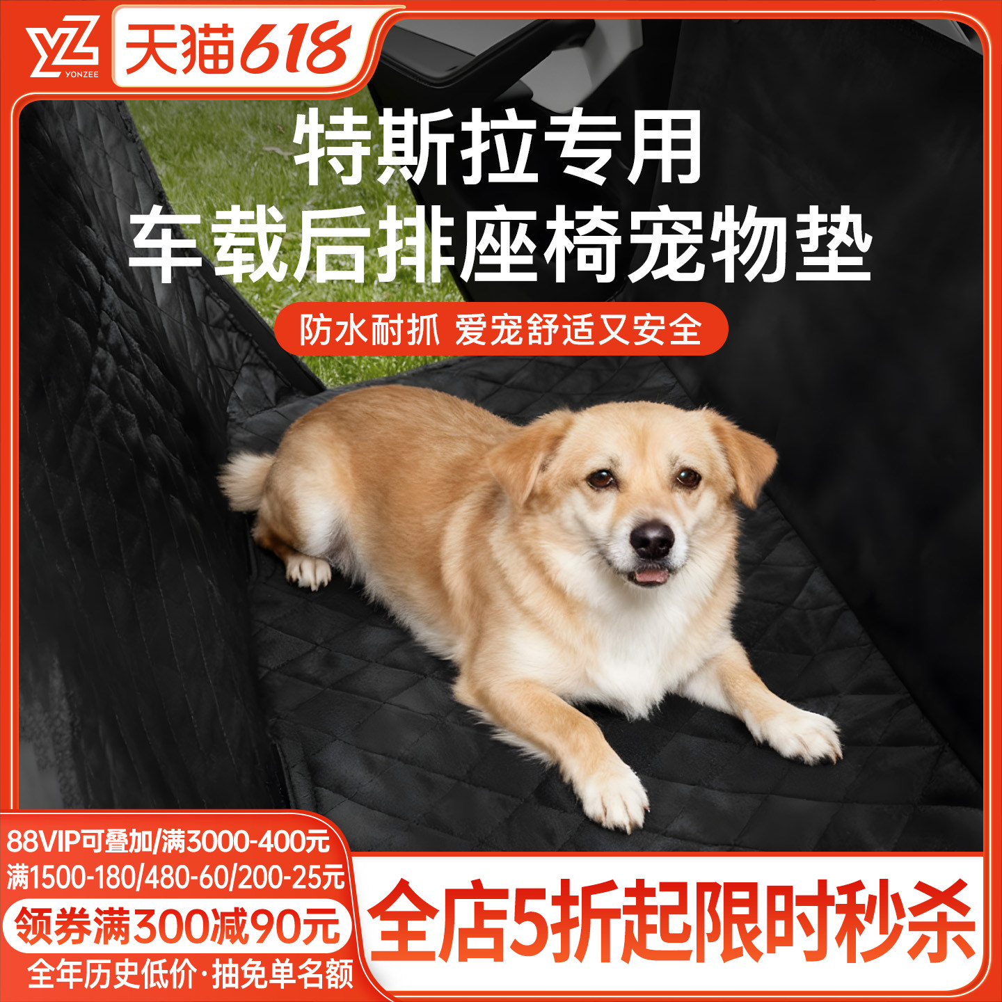 YZ 特斯拉宠物车载坐垫狗狗后排座垫加厚防水耐脏防抓汽车垫子