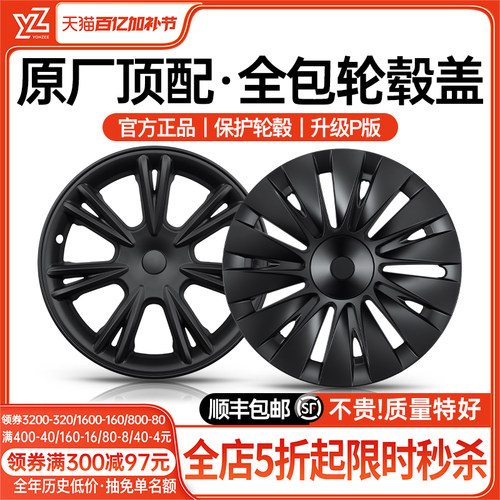 YZ原厂定制轮毂盖【热销第一名】