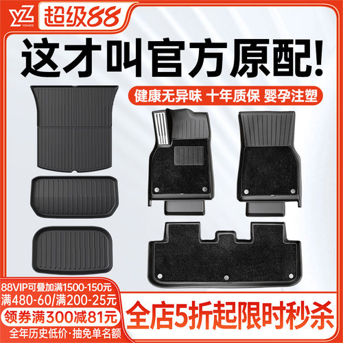 YZ特斯拉脚垫99%车主都买这家