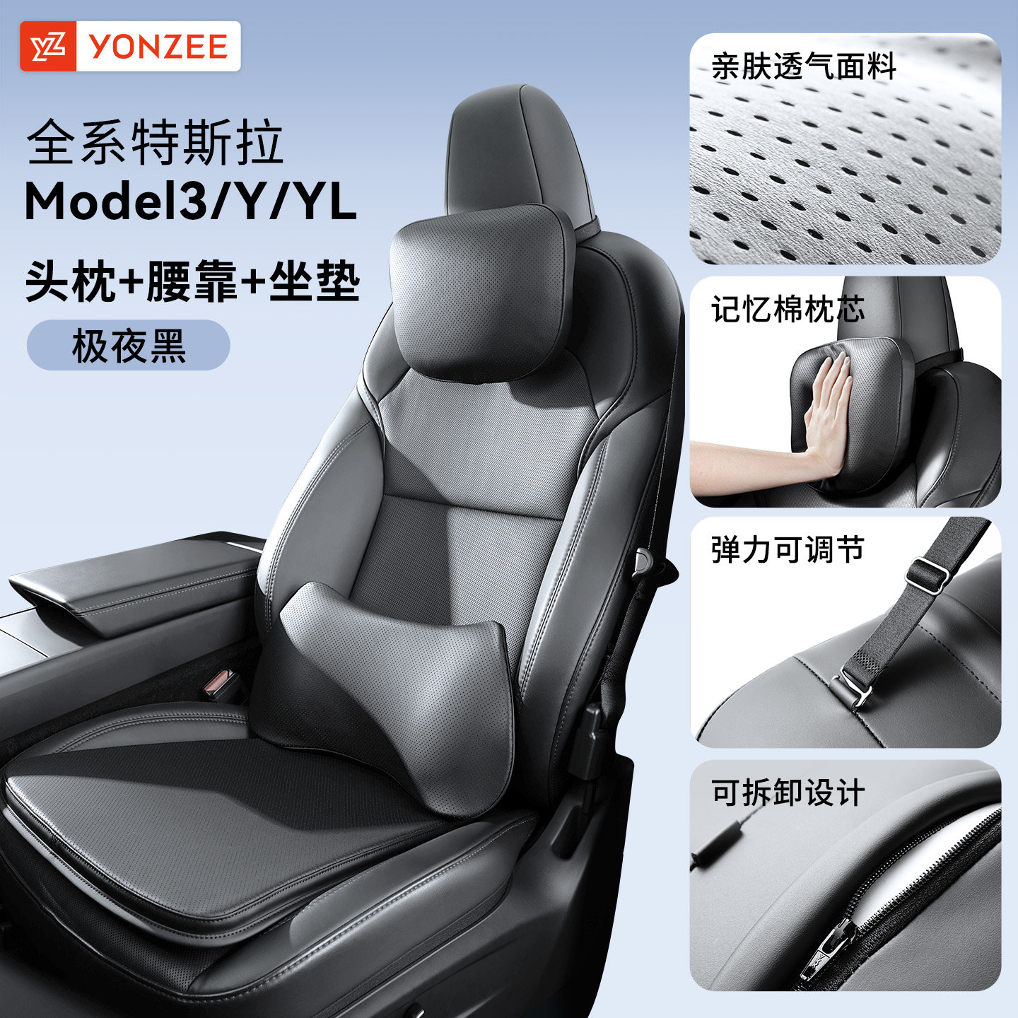 YZ适用于特斯拉modely坐垫model3头枕护颈腰靠yl座椅颈枕车内配件