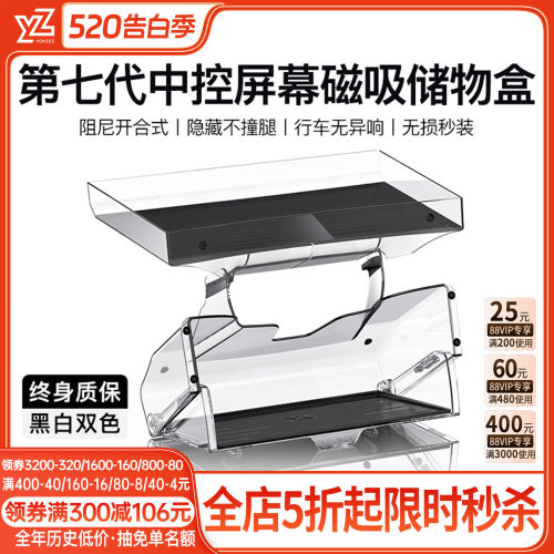 特斯拉中控屏幕磁吸储物盒