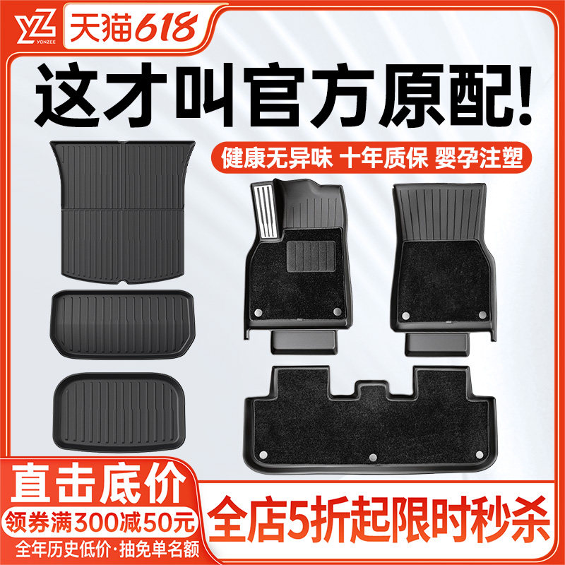 YZ适用于焕新特斯拉Model3Y专用脚垫Modely全包地垫tpe汽车配件YL