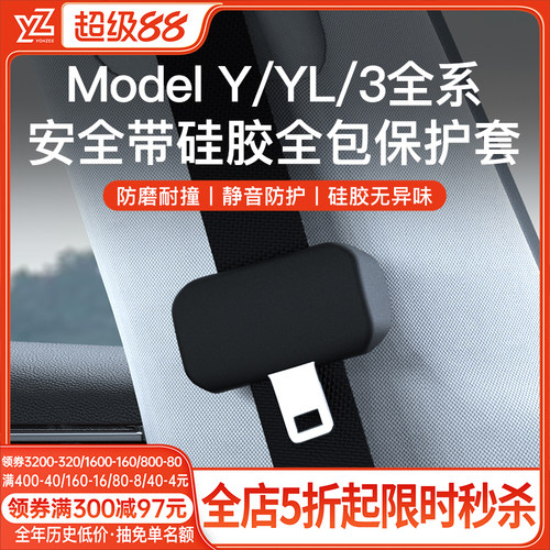 YZ安全带头防撞套【热销第一名】