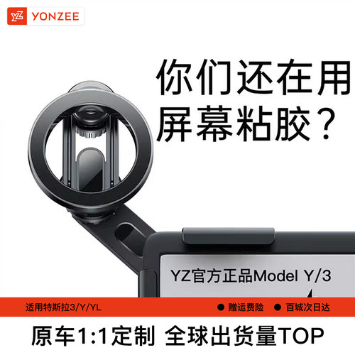 【热销第一名】屏幕百变磁吸支架