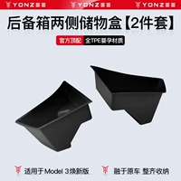 Официальная оригинальная модель 3 Huan New Version Box Trunk Heress [TPE-High Caffice] 2-часовой набор