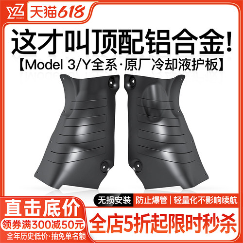 铝合金冷却液护板【热销第一名】
