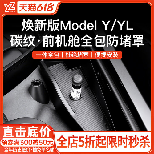 YZModelY/YL/3导水槽防塞网