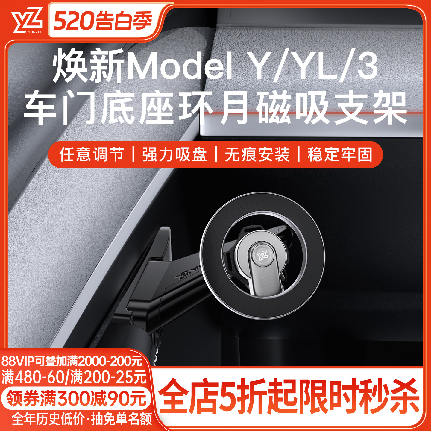 YZ 适用焕新版3特斯拉磁吸手机车载车门支架modely悬浮导航专用YL
