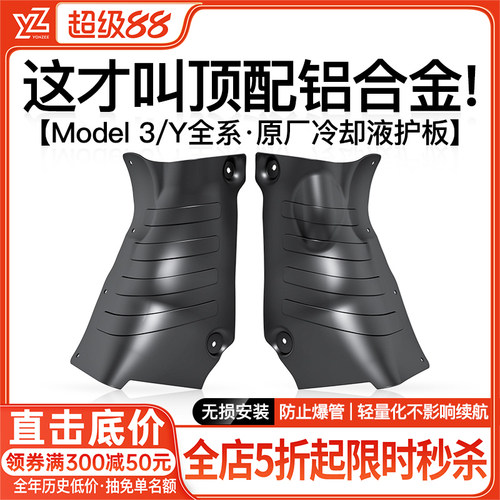 铝合金冷却液护板【热销第一名】