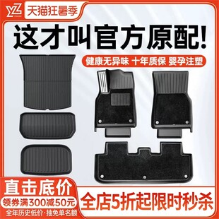 YZ特斯拉脚垫适用焕新ModelY/3/YL地垫TPE全包围后备箱垫车品配件