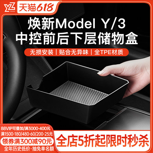 【行业热销第一】首选中控储物盒