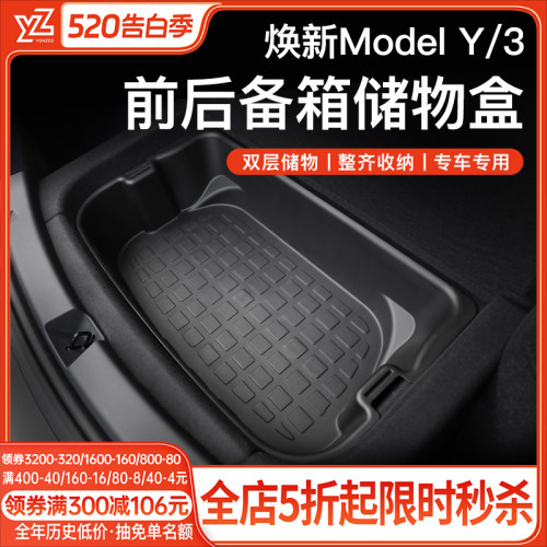 YZ前后备箱储物盒【热销第一名】