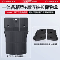 [Эксклюзивный абзац] Модель Y Интегрированная резервная коробка PAD+подвесная магнитная всасывающая двойная коробка с двойным слоем