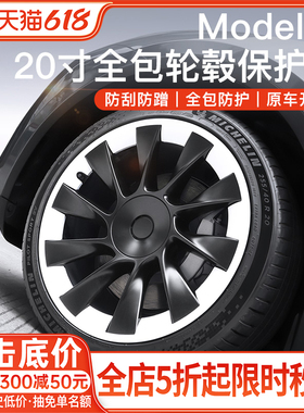 YZ适用特斯拉ModelY轮毂盖19/20寸保护罩旋风车轮圈改装配件黑色