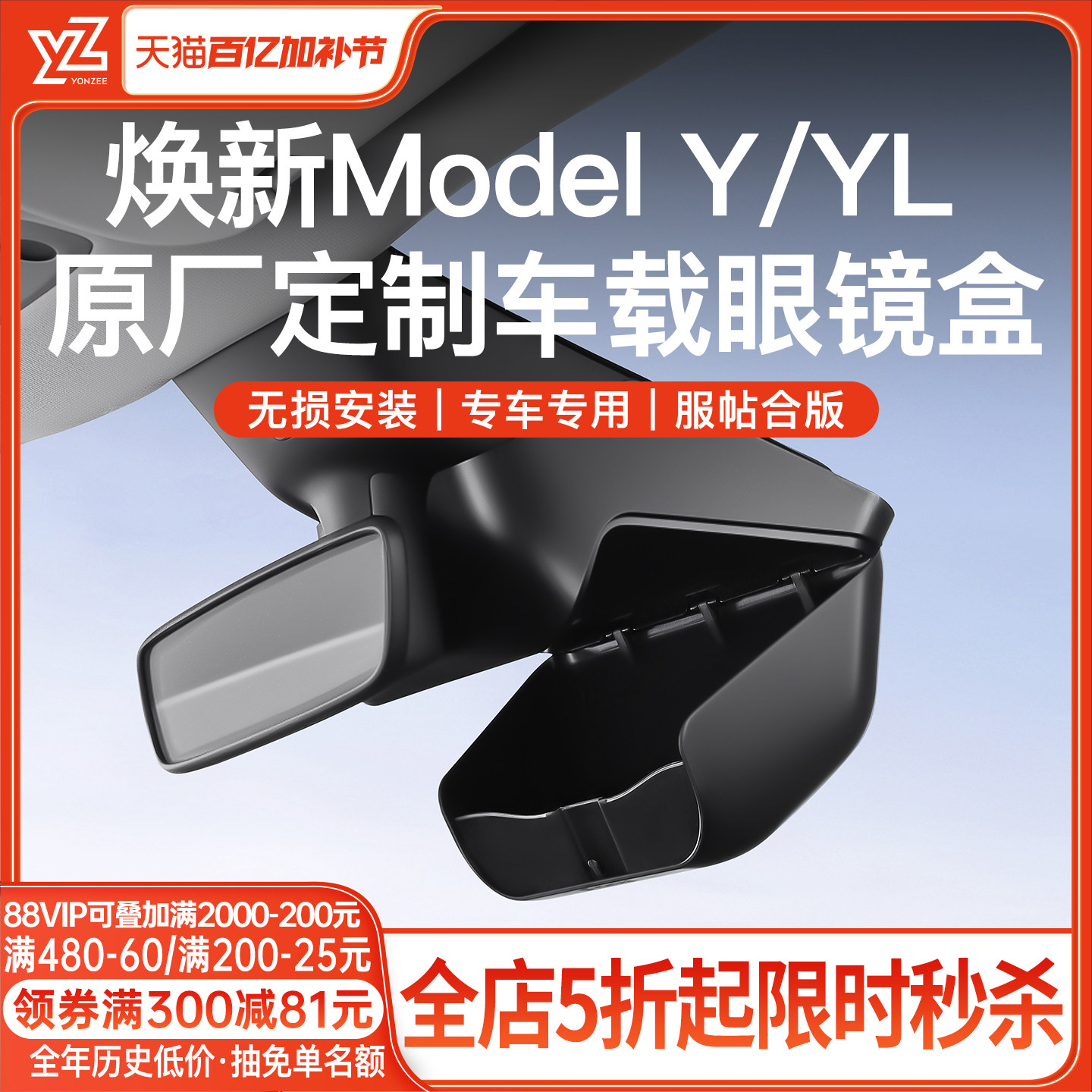 YZ特斯拉焕新版ModelY车载眼镜盒墨镜收纳夹改装汽车顶内饰YL配件