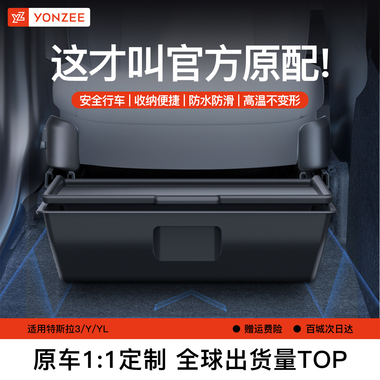 YZ适用特斯拉ModelYL座椅下储物盒焕新版收纳箱配件车载好物内饰y