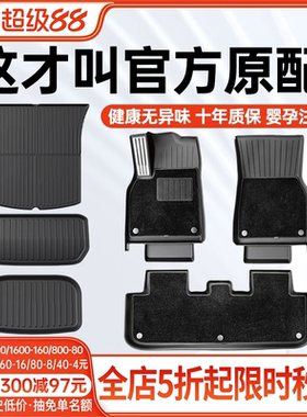 YZ特斯拉脚垫适用焕新ModelY/3/YL地垫TPE全包围后备箱垫车品配件