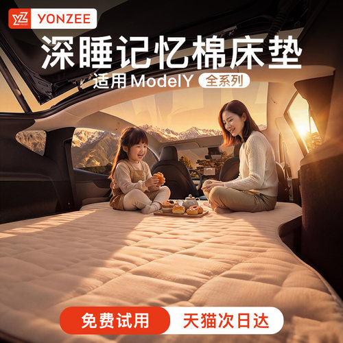 YZ特斯拉深睡记忆露营床垫Pro2