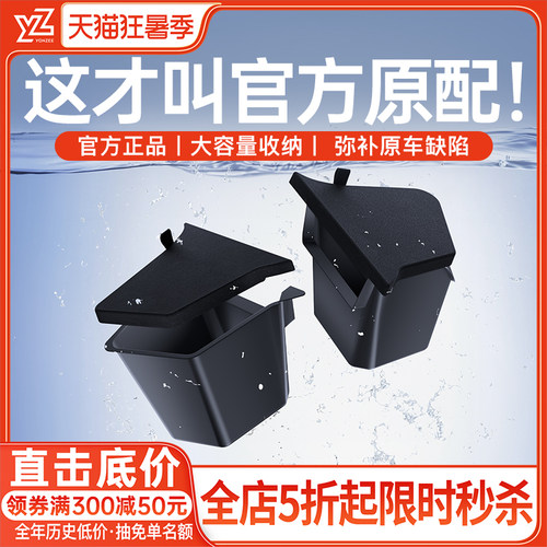【高端原配】后备箱侧边储物箱