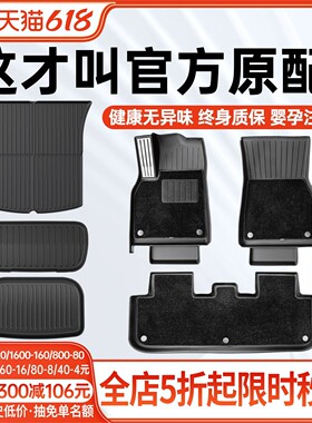 YZ适用于焕新特斯拉Model3Y专用脚垫Modely全包地垫tpe汽车配件YL