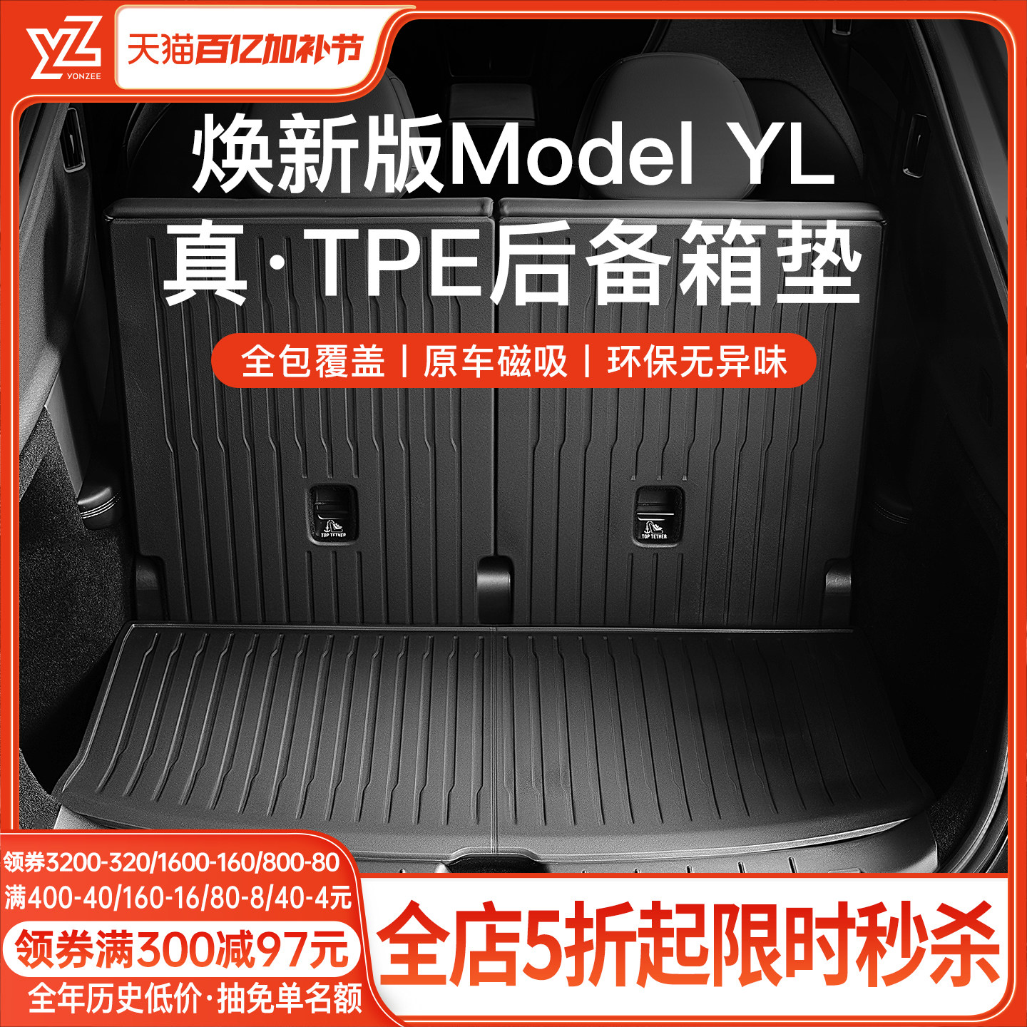 适用特斯拉Model YL后备箱垫TPE前后尾箱垫改装YL内饰配件
