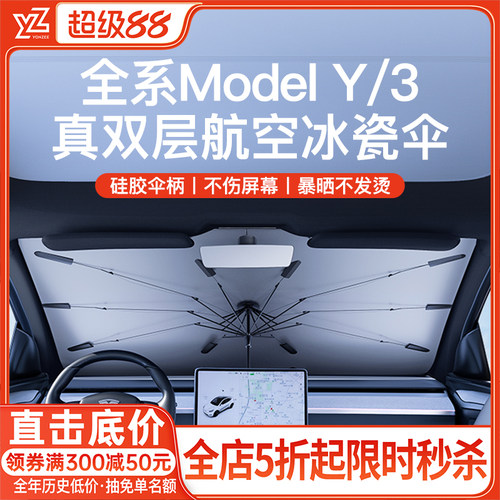 YZ冰瓷遮阳伞【真双层空间制冷】