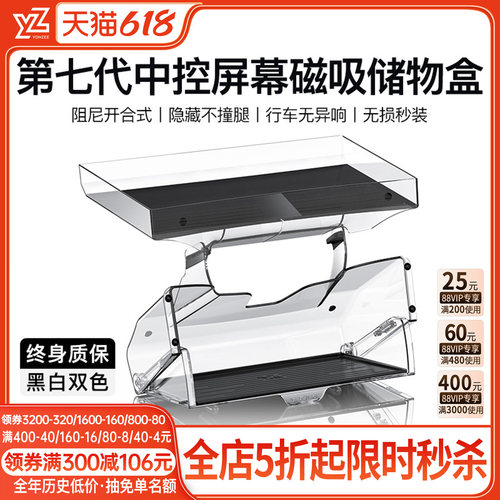 特斯拉中控屏幕磁吸储物盒