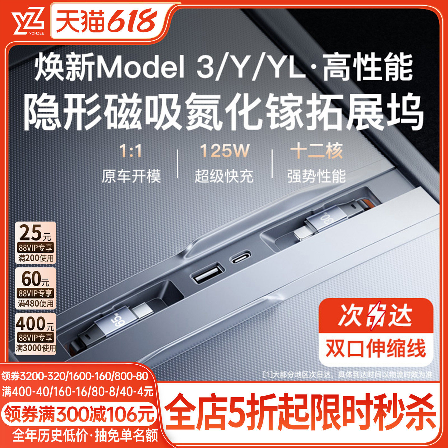 YZ适用焕新版特斯拉拓展坞中控充电转接头model配件y/3车载扩展YL