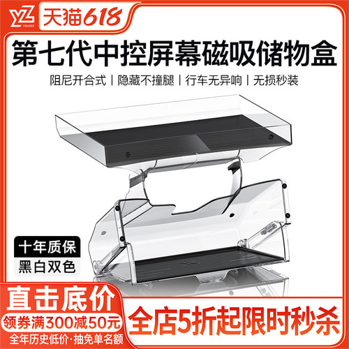 【热卖10w+】特斯拉中控储物盒