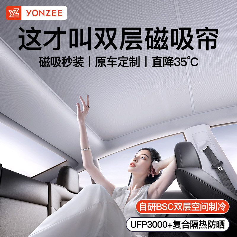 YZ适用特斯拉冰皮遮阳帘挡焕新版modelY/3天窗顶汽车防晒天幕配件