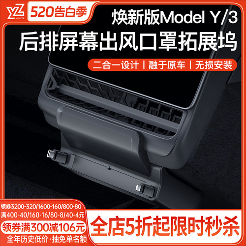 YZ后排伸缩线拓展坞【带空调罩】