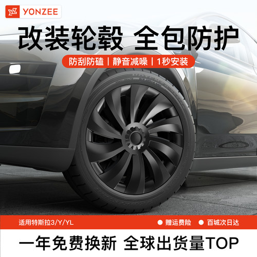 【热销10W+】定制特斯拉轮毂盖