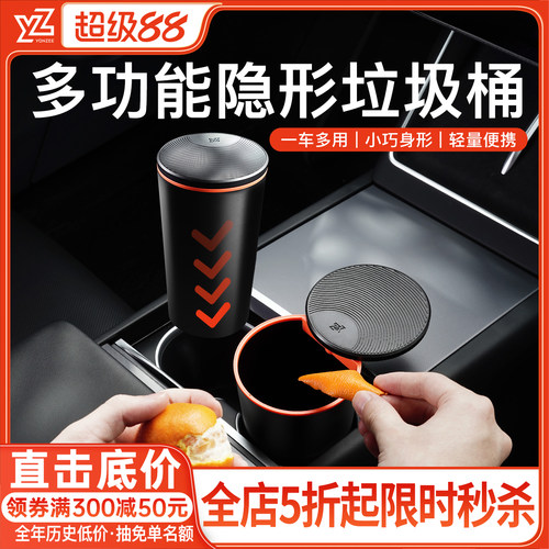 YZ新款多功能车载垃圾桶烟灰缸