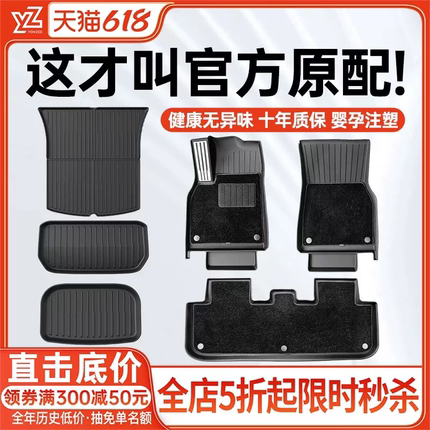 YZ适用于焕新特斯拉Model3Y专用脚垫Modely全包地垫tpe汽车配件YL