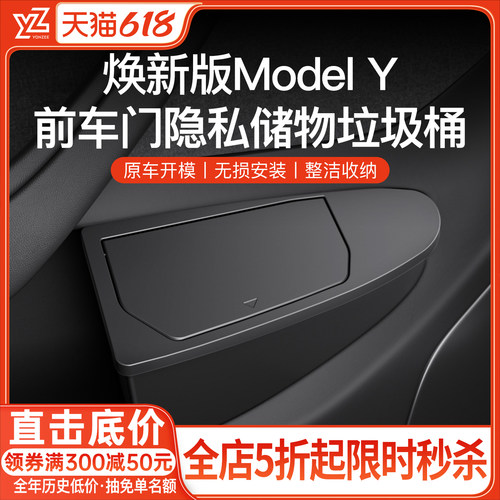 YZ特斯拉储物垃圾桶{热销第一名}