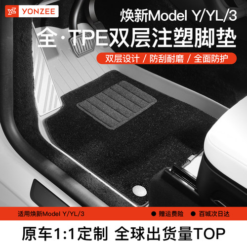 YZ定制特斯拉白内饰配件套装