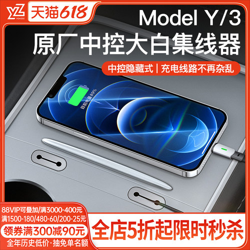 YZ特斯拉中控数据线集线器
